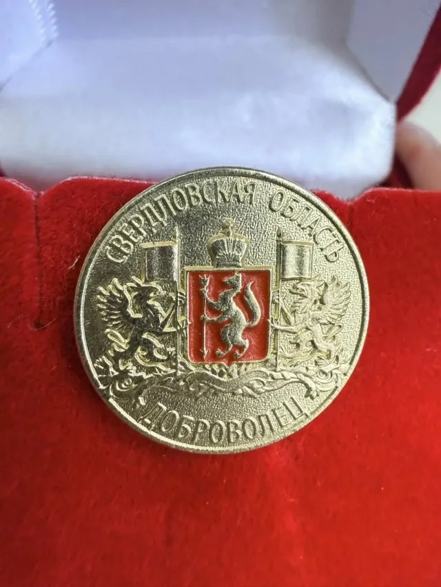Знак Доброволец Свердловской области