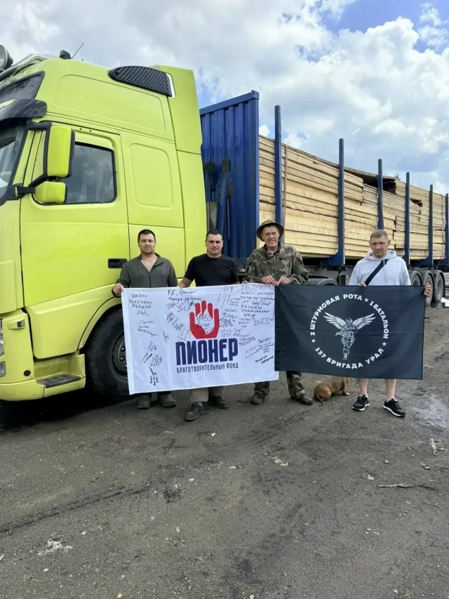 Передача помощи при участии фонда Пионер